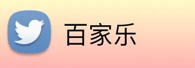 百家乐 logo